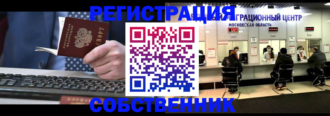 временная регистрация поиск в Гатчине