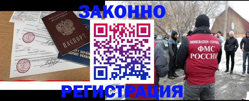 временная регистрация надежно в Гатчине